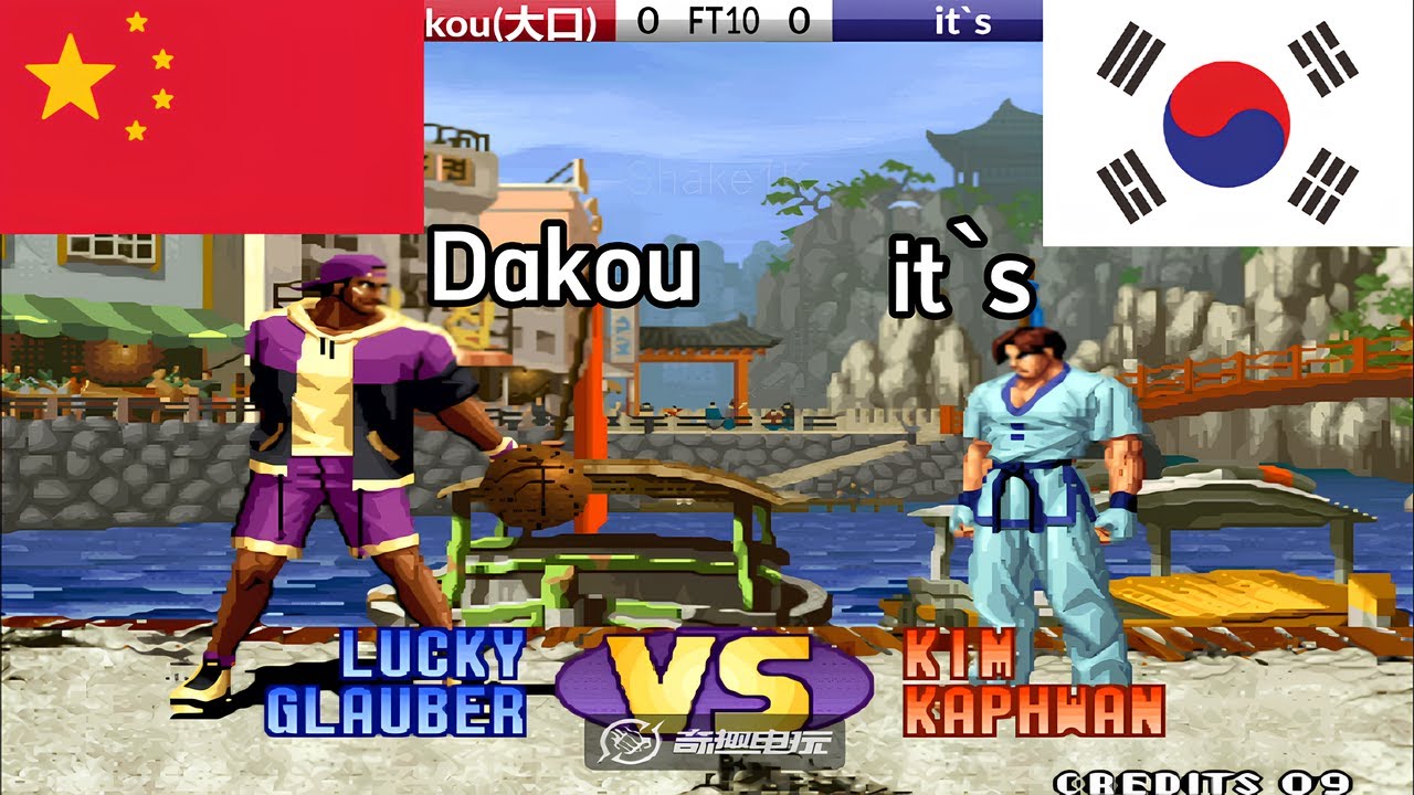 KOF 98 - Dakou(大口) vs it`s FT10