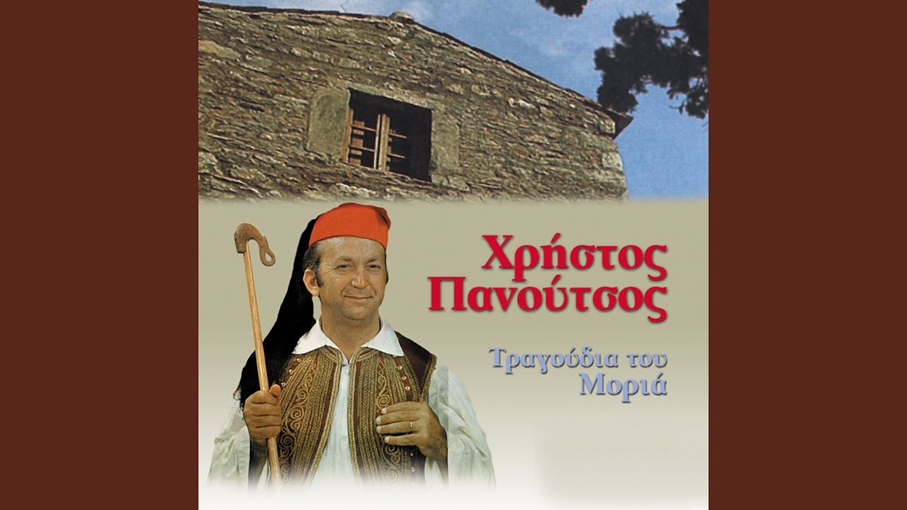 I Golfo (Tsamikos)