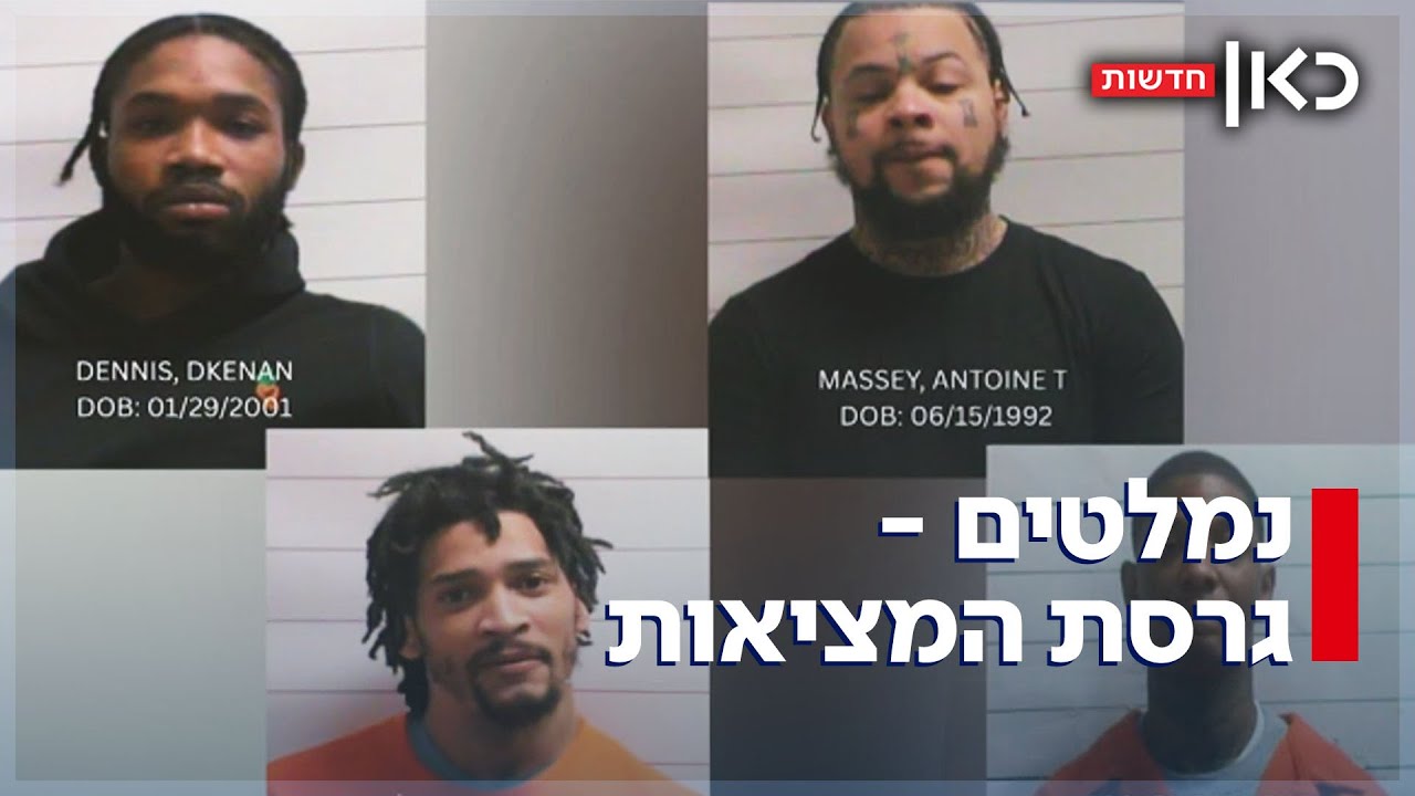 הבריחה הגדולה מהכלא: האסירים חפרו בקיר בתא השירותים - והצליחו להימלט