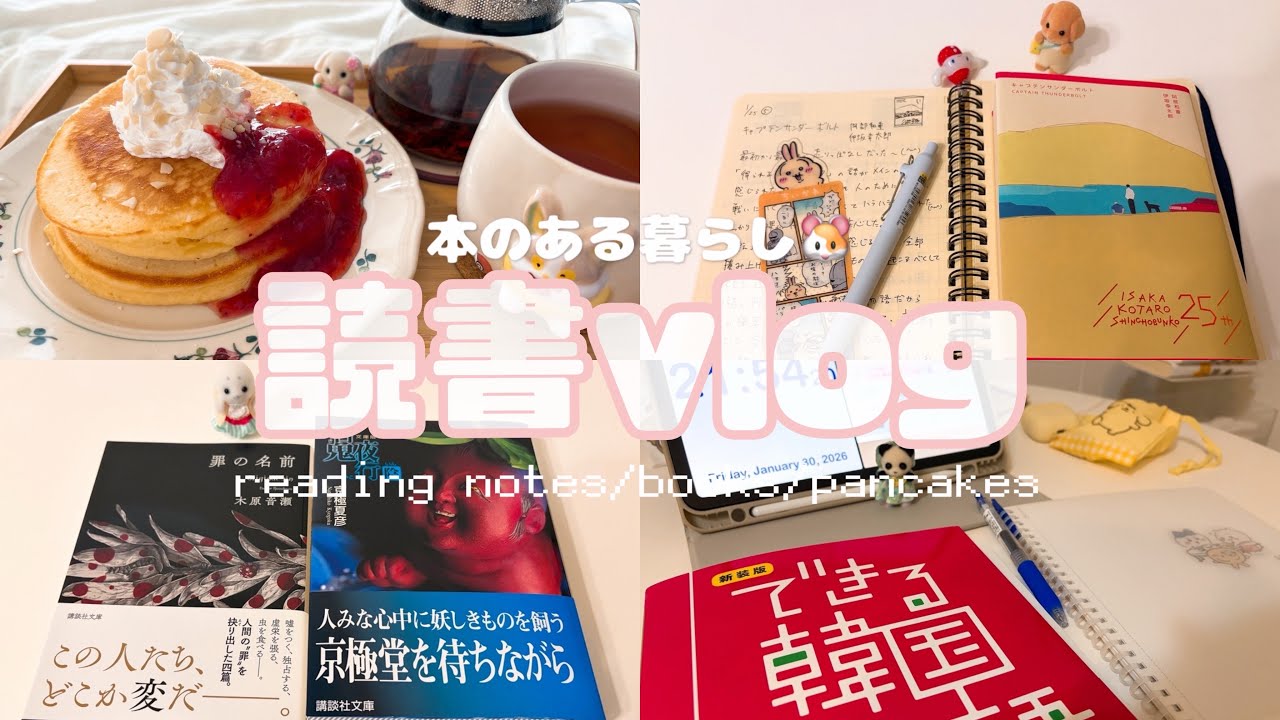 【読書vlog】自分時間を大切にする本好きの暮らし🐹おうちカフェ読書も☕️📚