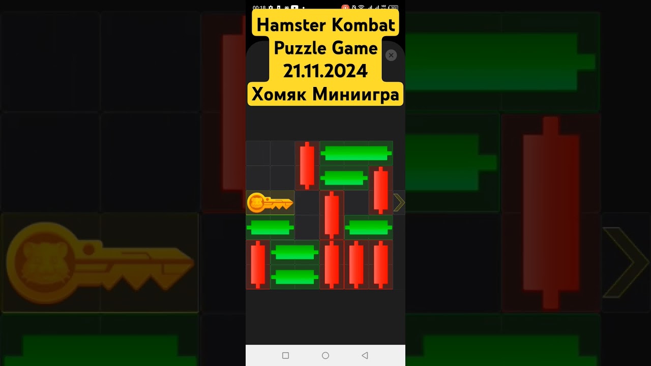 Hamster Kombat Puzzle Game 21.11.2024 Как пройти миниигру, достать ключ и получить кристалл