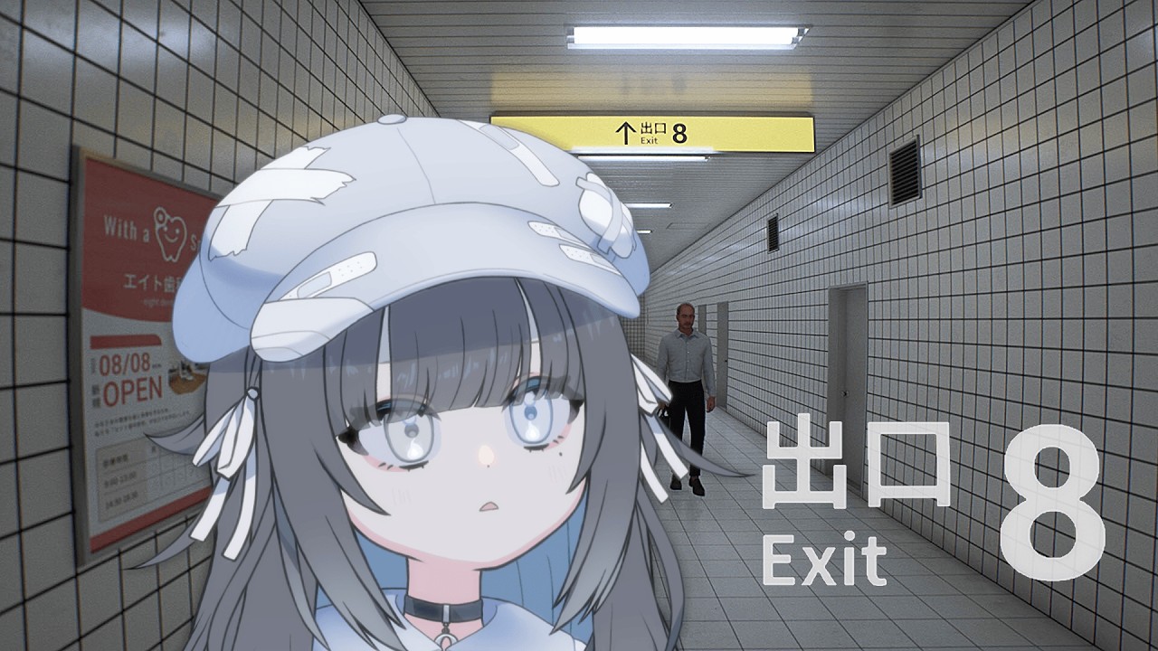⬛︎8番出口⬛︎　6か月記念　2月駅に並ぶ新進気鋭の怪異さん、battleをしましょう　⬛︎探骵はてな/新人Vtuber⬛︎