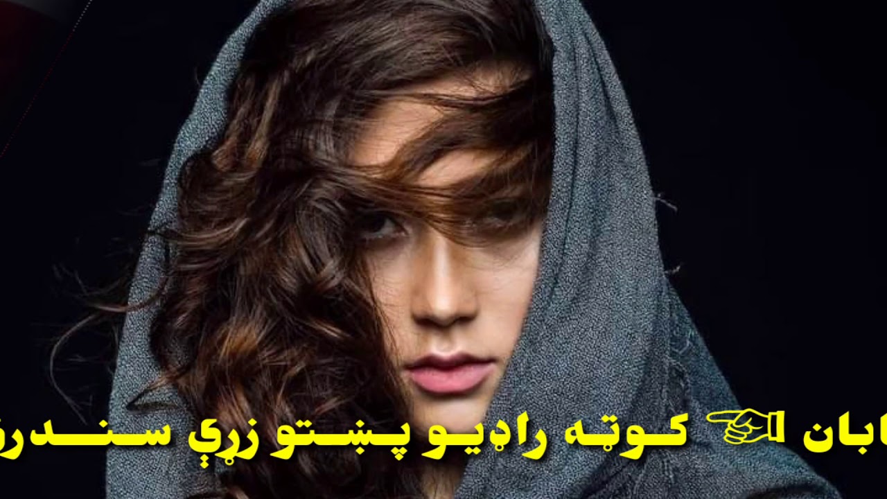 Malghalara.ملغلره.Taban songs. Radio old Pashto songs