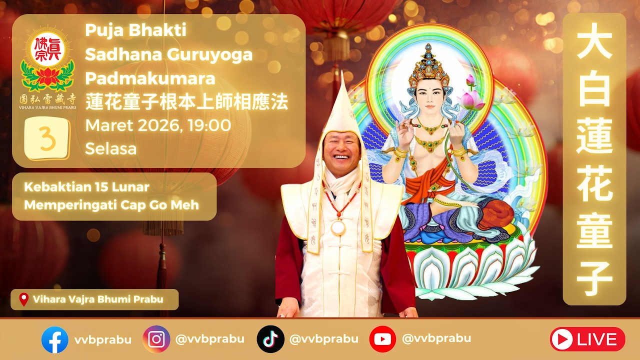 LIVE | 03-03-2026 | Sadhana Guruyoga Padmakumara (蓮花童子根本上師相應法)