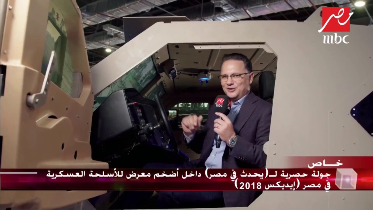 شريف عامر يقود المدرعة المصرية ST100 في تجربة محاكاة