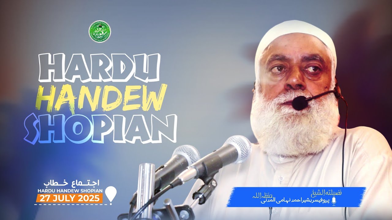 Ijtima Khitab, Hardu Handew Shopian | Professor Bashir Ah Nihami Almadni | Savood Harmain Production