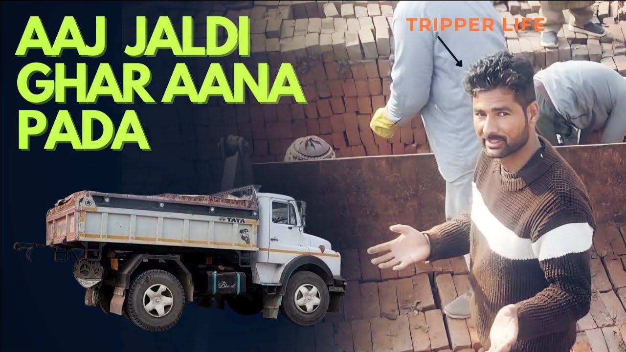 Aaj Jaldi ghar aana pada