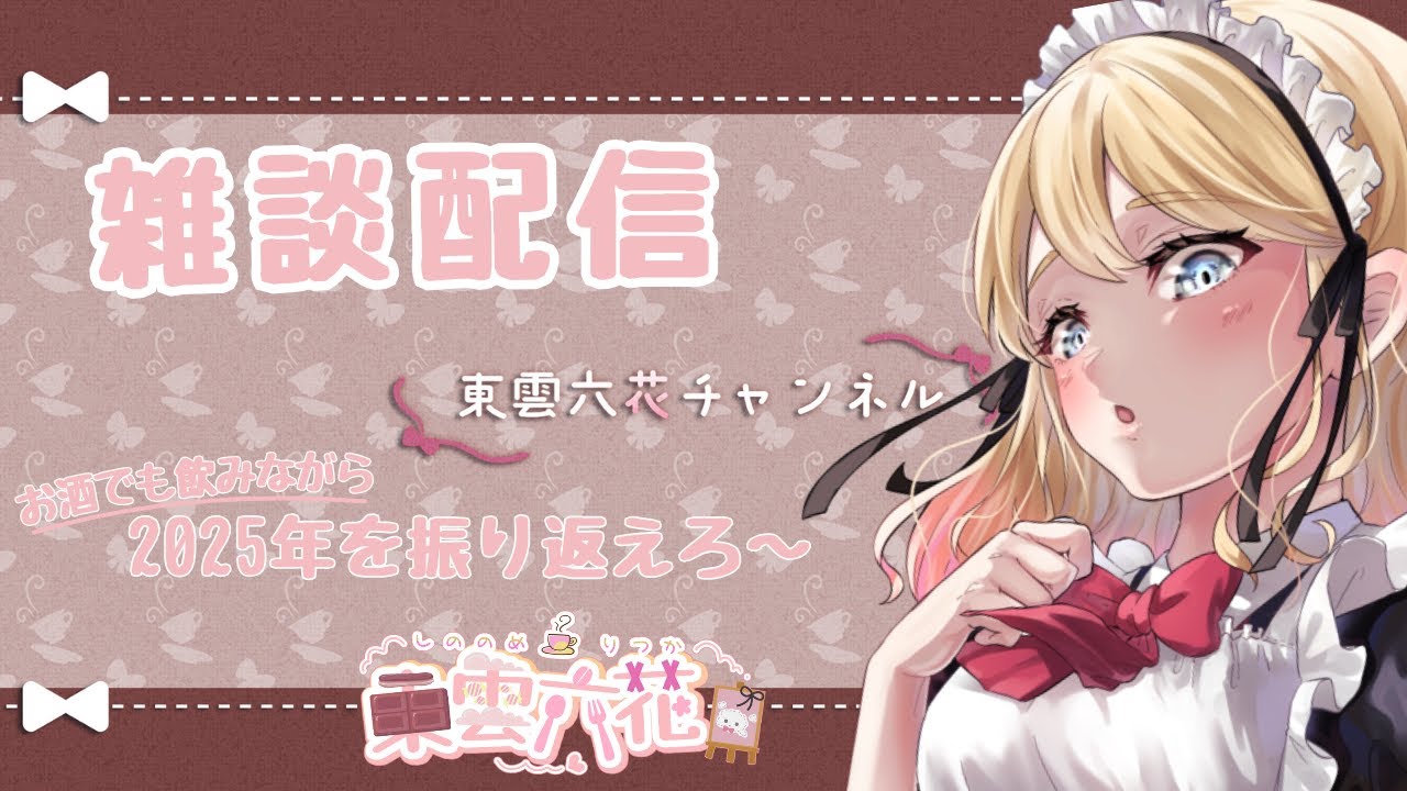 #マイクラ #マイクラ実況 #マインクラフト #女性ゲーム実況者 #vtuber準備中【2025年ありがとう！】