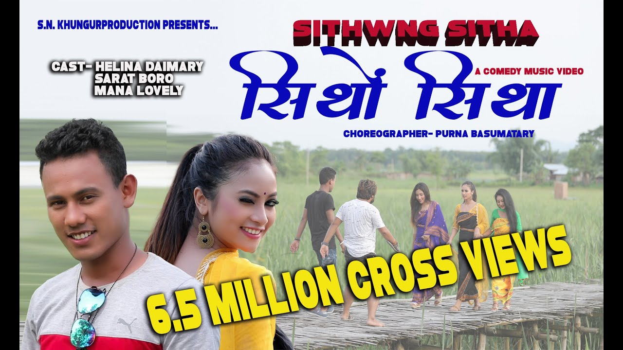 SITHWNG SITHA, A HD COMEDY VIDEO by- Helina Daimary, Sarat Boro and Manab lovely.