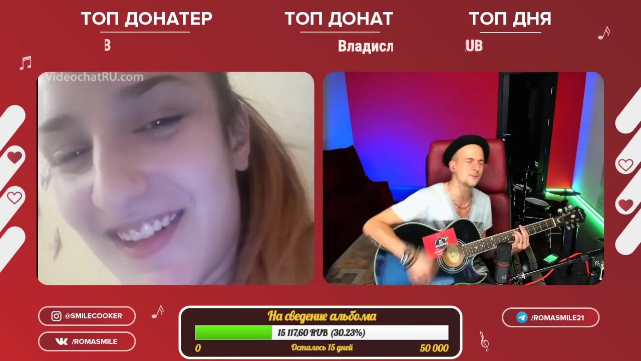 Roma Smile - Зачем так Настя