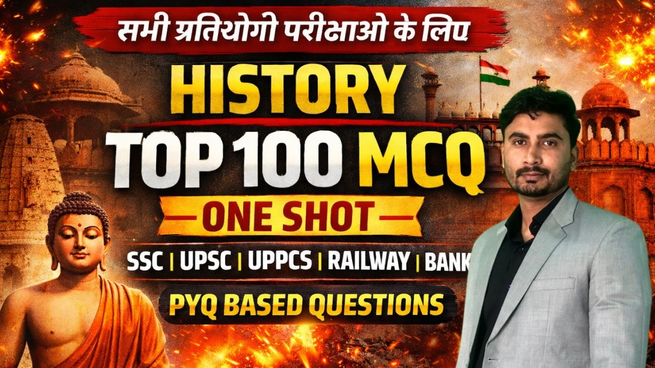 Top 100 History PYQ Based MCQ's  || Revision Class || For All Competitive Exams