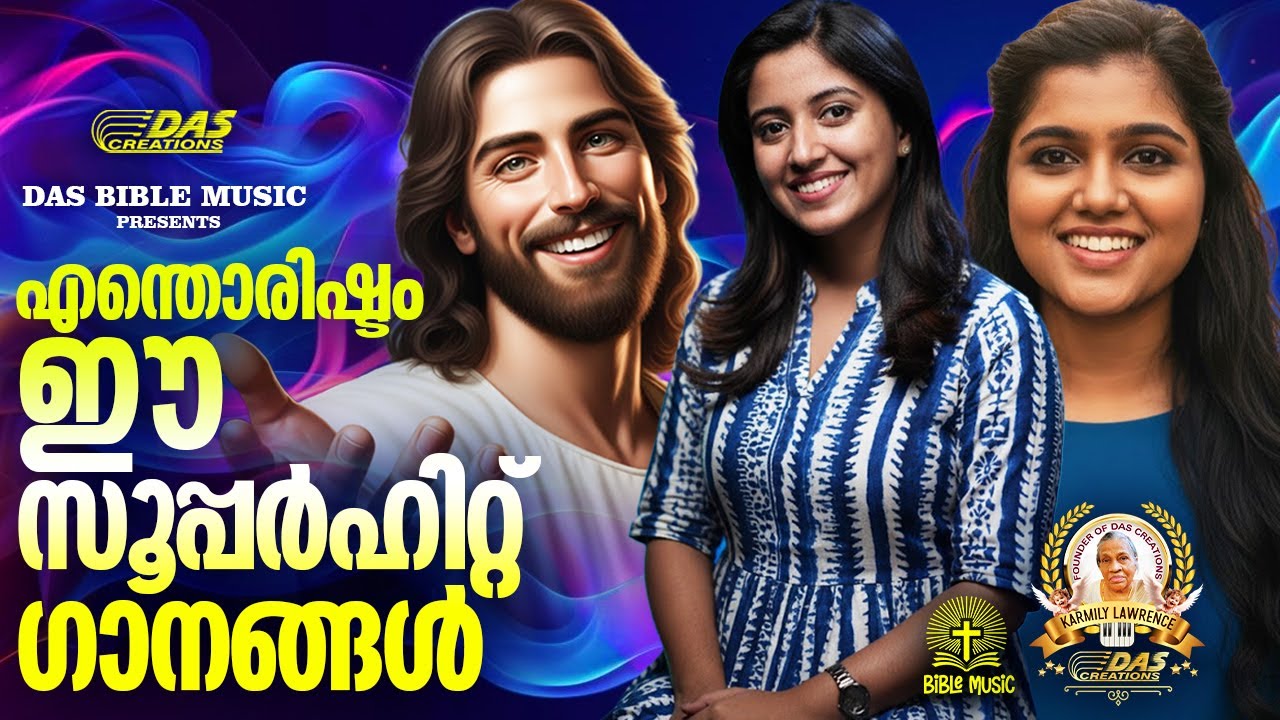 മലയാളത്തിലെ ഏറ്റവും മനോഹര ക്രിസ്തിയ ഗാനങ്ങൾ!!|#evergreen |#superhits