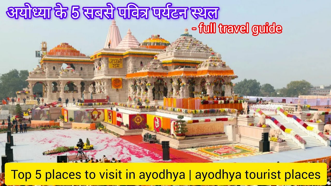Ayodhya darshan | ram mandir ayodhya, Ayodhya top 5 places to visit | hanuman gadhi, kanak bhavan 