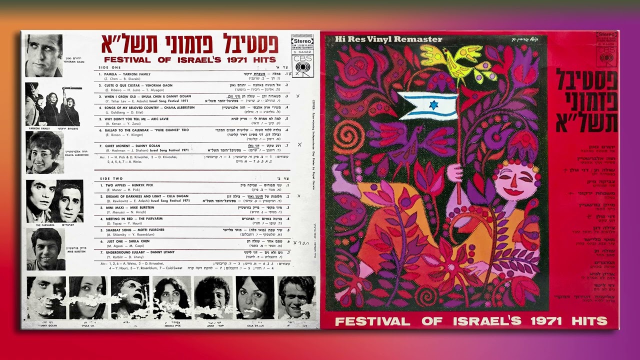 דני ליטני - נים לא נים - HiRes Vinyl Remaster