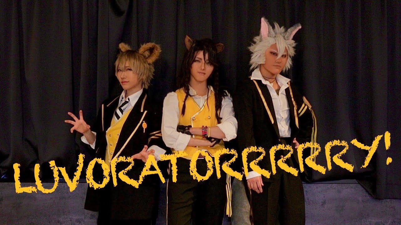 【ツイステ】LUVORATORRRRRY!【踊ってみた】