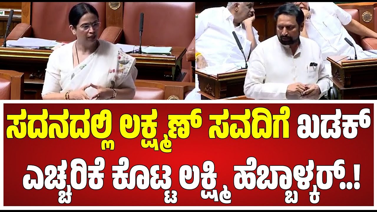 Assembly Session: ಗವರ್ನರ್ ಫೋನ್ ಟ್ಯಾಪ್ ಆಗಿದೆ.. ಇದು ಫೋನ್ ಟ್ಯಾಪಿಂಗ್ ಸರ್ಕಾರ ಎಂದು ಅಶೋಕ್ ಆಕ್ರೋಶ