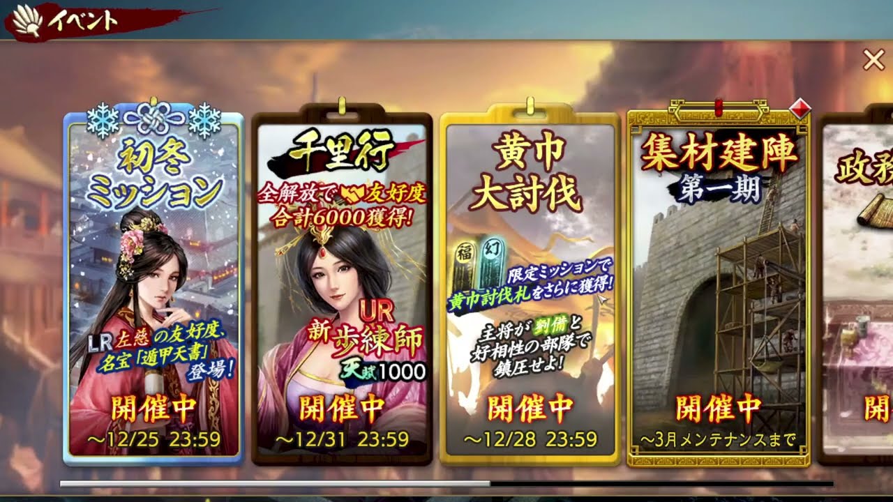 【三國志覇道】弱化耐性100%劉備を試す！！