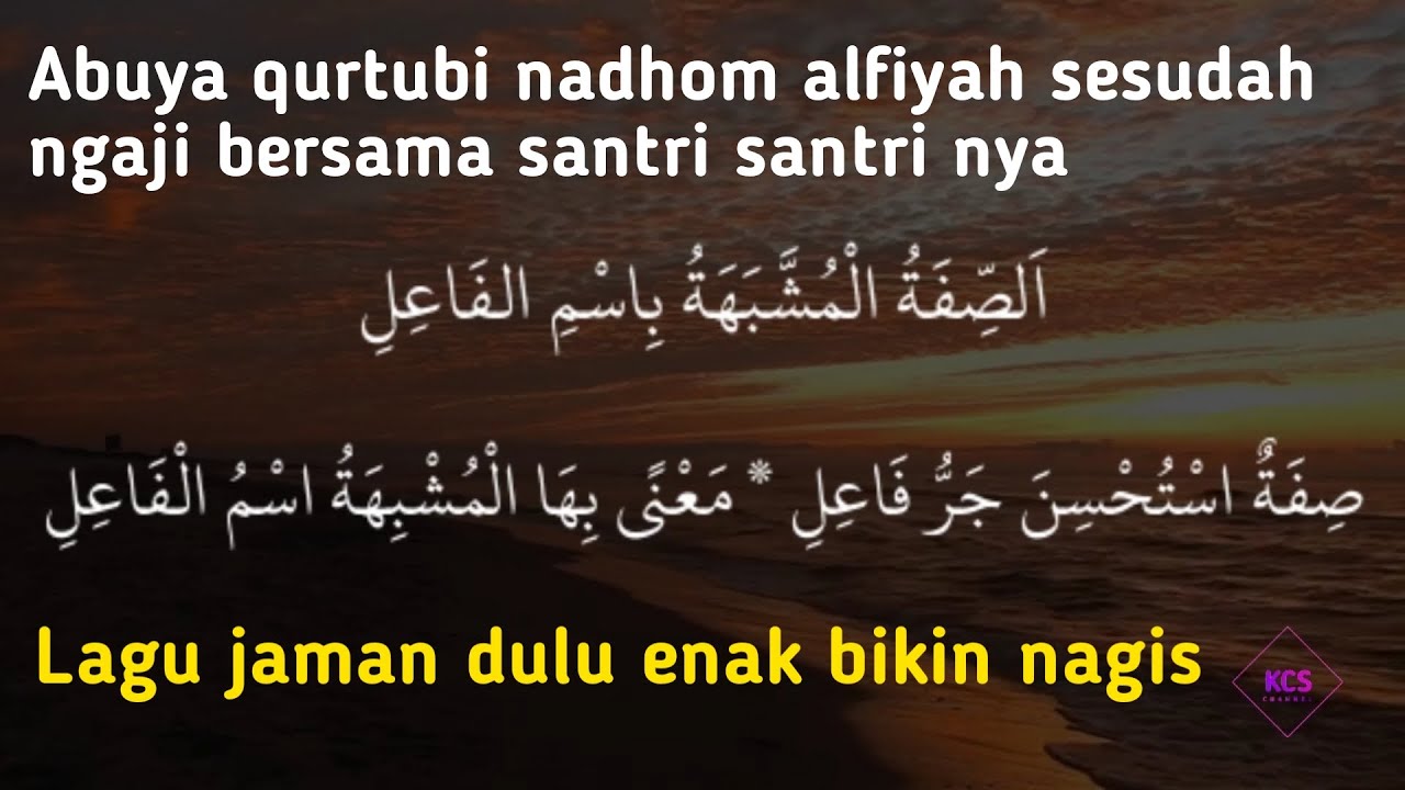 Abuya qurtubi Nadhom alfiyah bersama santri santri nya | bab sifat musabahat