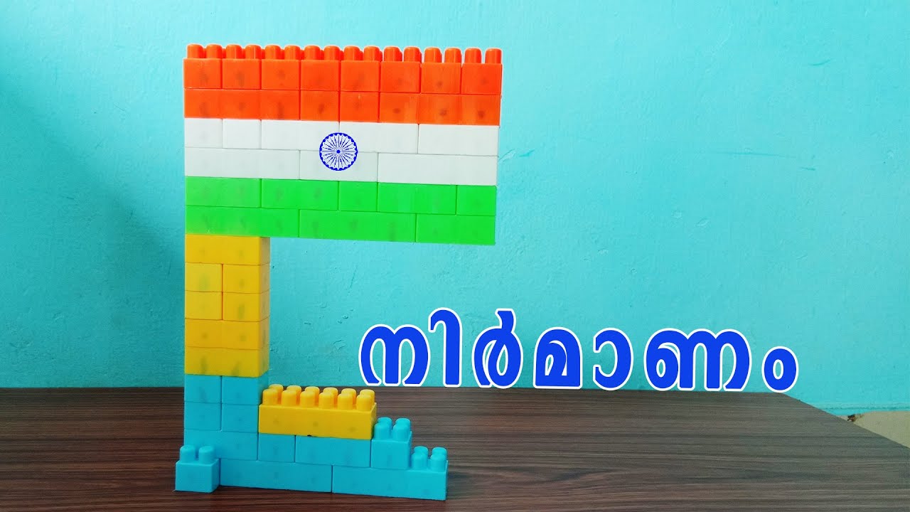 flag Building Blocks For Kids | Blocks Machine Gun കളിപ്പാട്ടം
