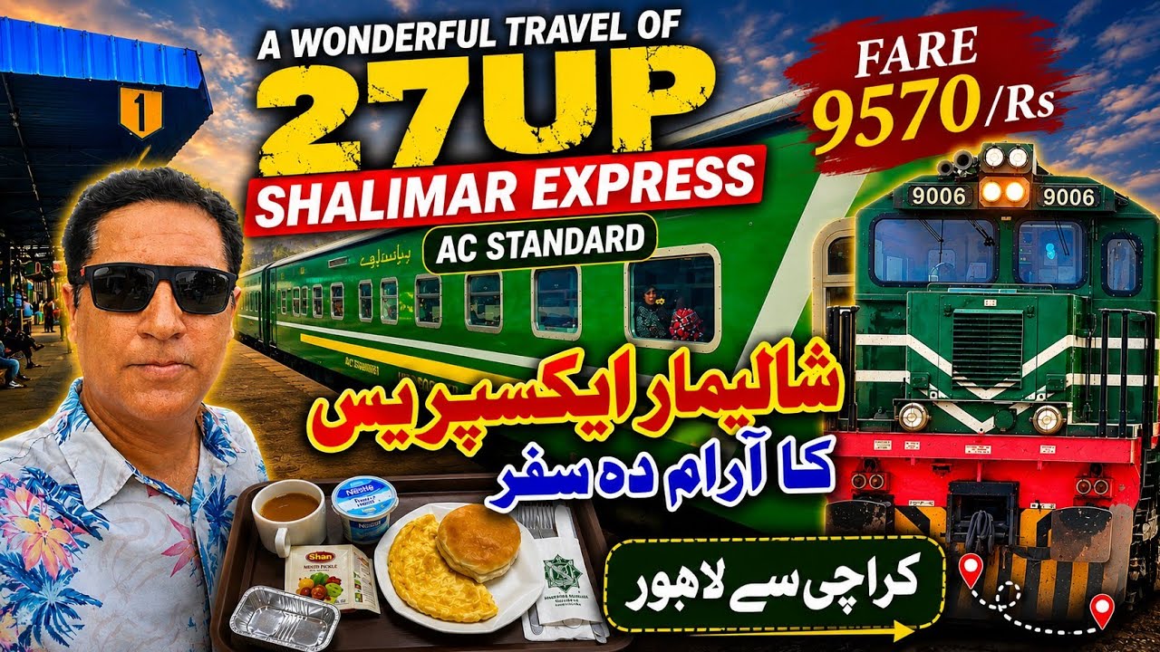 A Wonderful Travel of Shalimar Express | Karachi to Lahore Ac Standard Class Journey | Part1