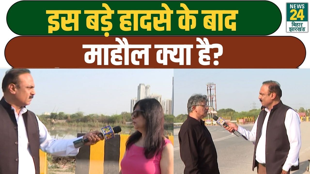 Mahaul Kya Hai: इश बड़े हादसे के बाद माहौल क्या है? Noida Accident | Rajeev Ranjan