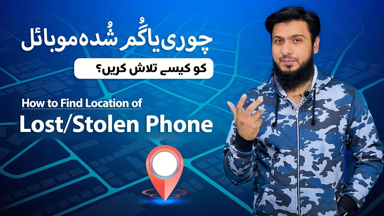 How To Find Lost or Stolen Android Mobile & iPhone ? Even When it is Switched off