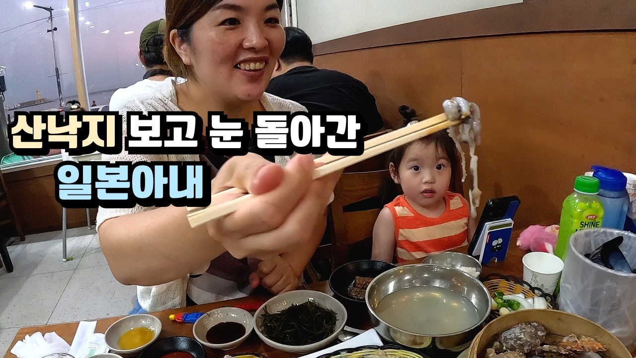 일본아내 해산물 전복죽 세트에 충격받은 이유?!