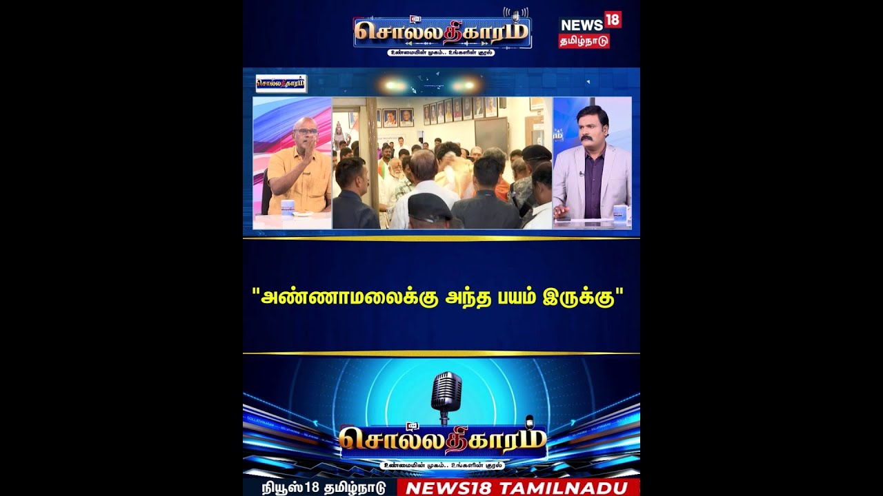 Sollathigaram | 
