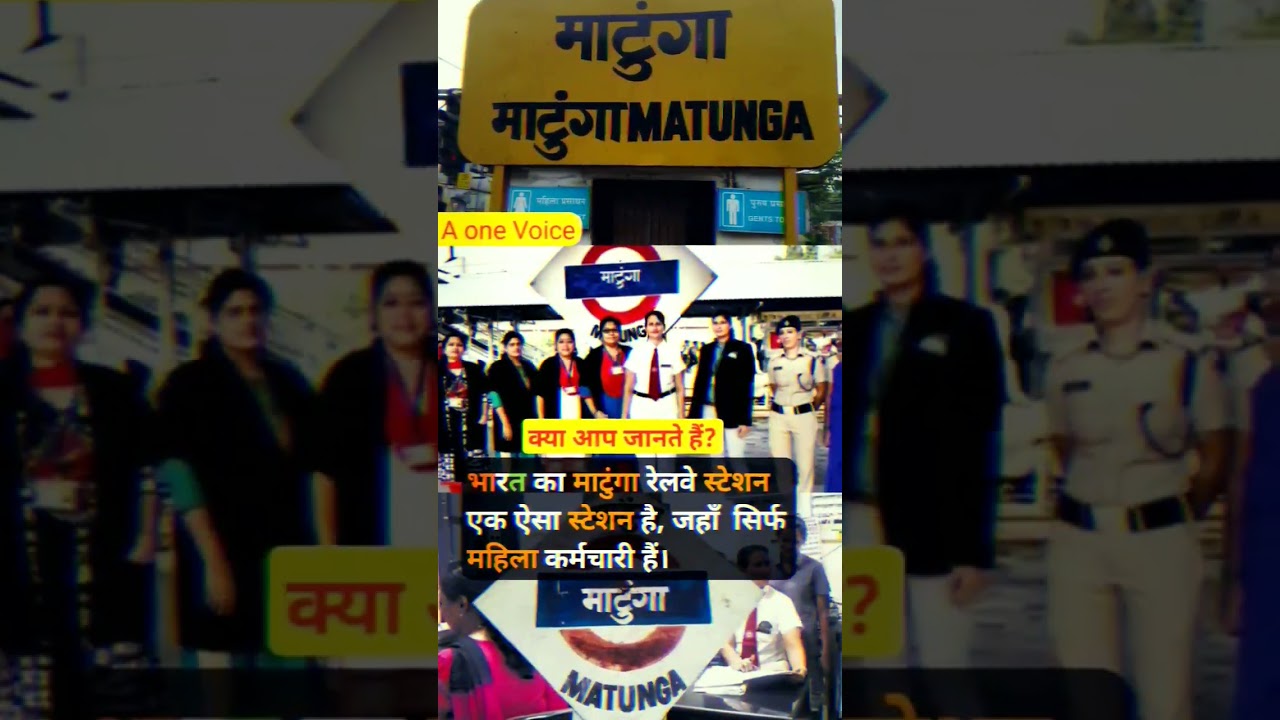 matunga railway station 