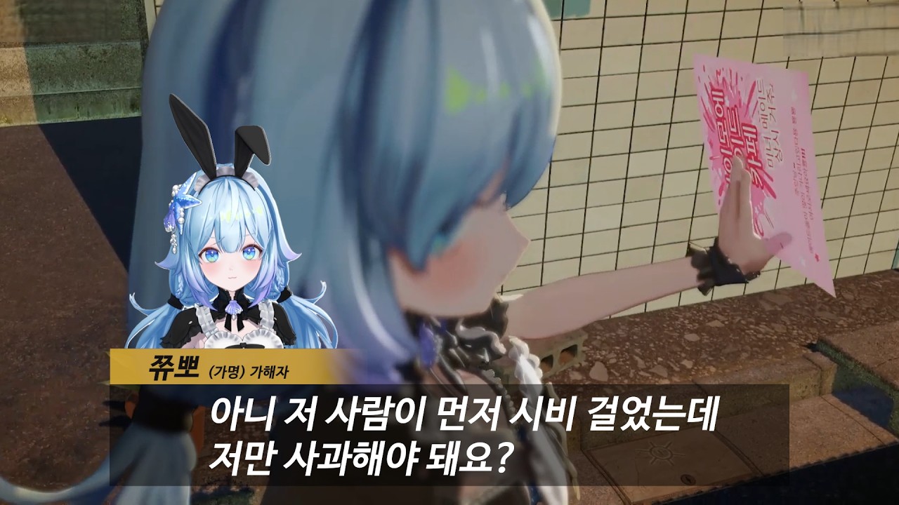 메이드 카페 알바하러 가서 만난 이상한 선배 [포포포포]