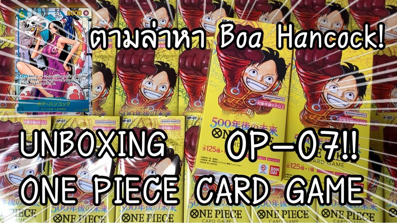 UNBOXING ONE PIECE CARD GAME OP7 ตามล่าหา Boa Hancock! ワンピースカード500年後の未来 開封 | NKinJapan
