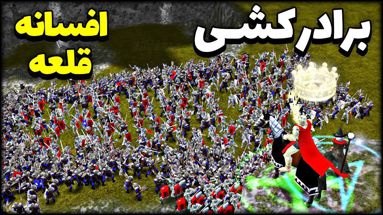 افسانه قلعه - خیانت به برادر - ولاد دراکولا Stronghold