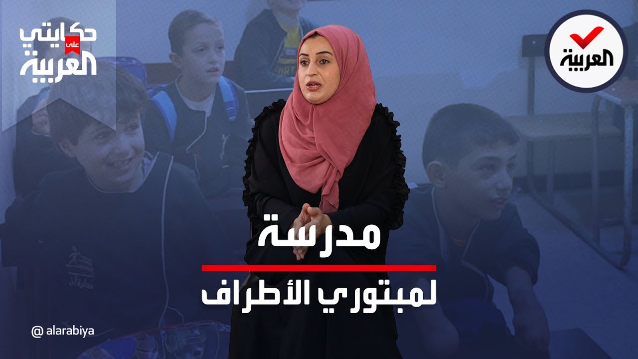 حكايتي على العربية | 
