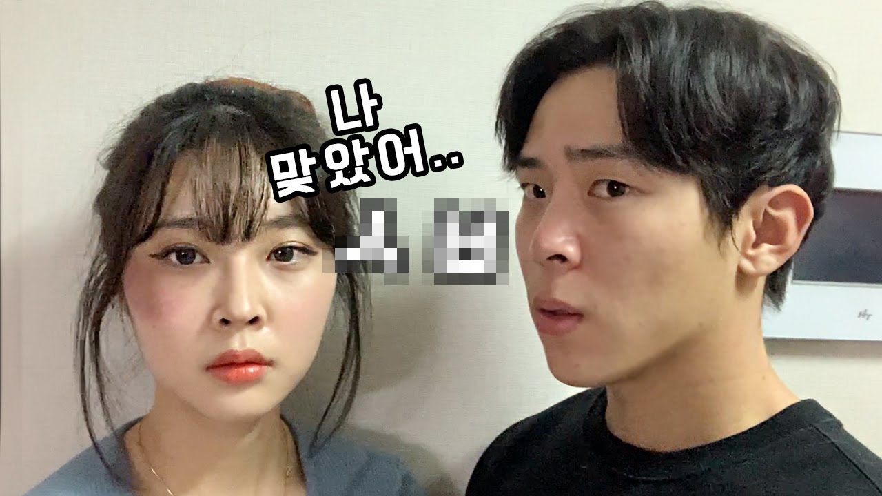[깜짝카메라] 제 여친이 폭행당했어요 / 다친척하고 남친 속이기ㅋㅋㅋ