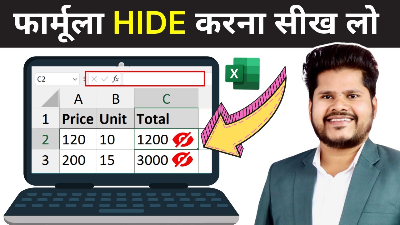 How To Hide Formulas in Excel HINDI