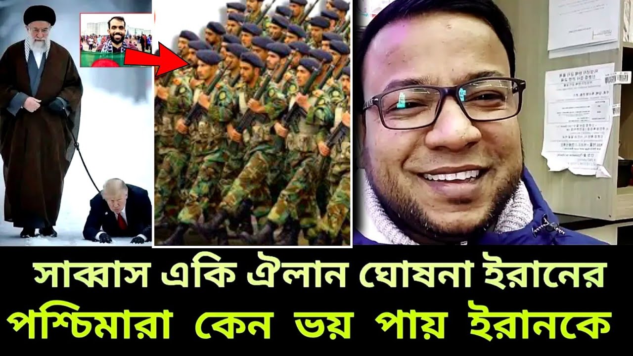 ঈমানী শক্তির জোরে টিকে আছে ইরান  | iran protest | iran army | trump news 
