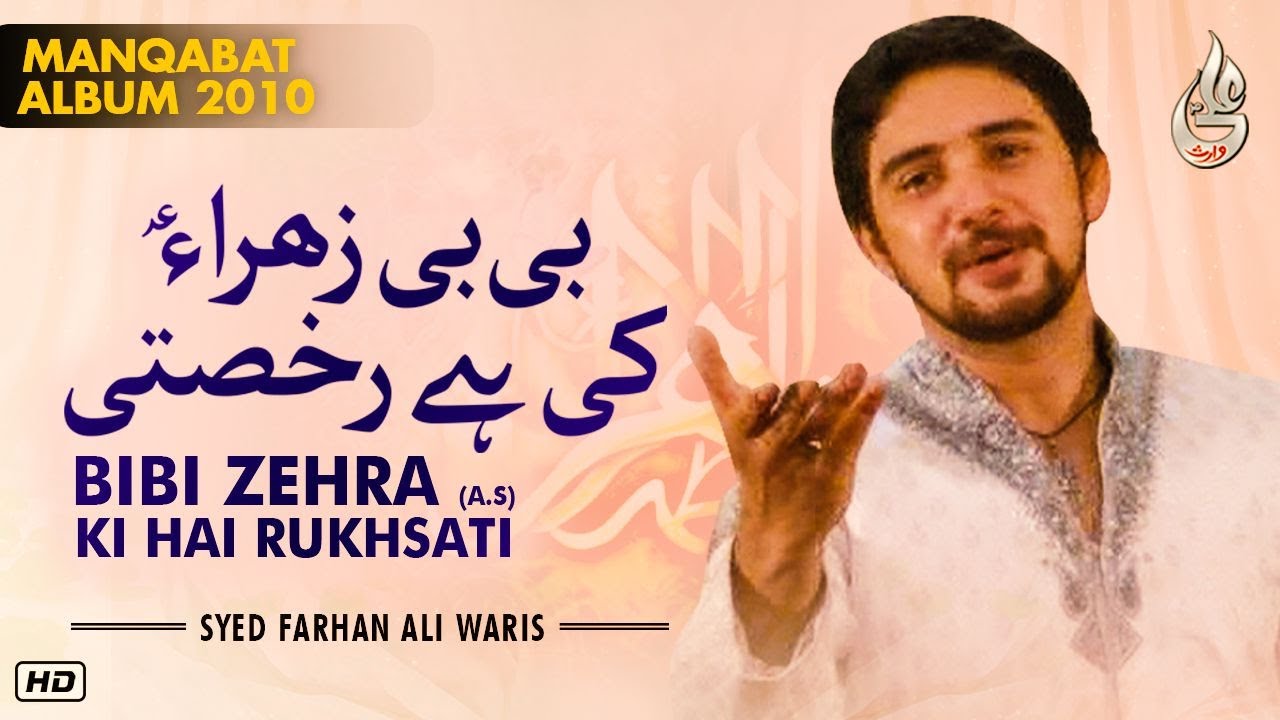 Farhan Ali Waris | Bibi Zehra Ki Hai Rukhsati | Manqabat | 2010
