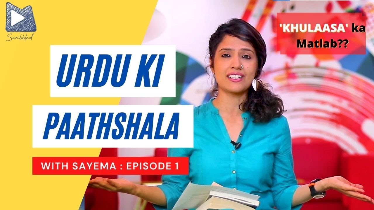 Urdu Ki Paathshala with Sayema | Episode 1 | Mirchi Scribbled
