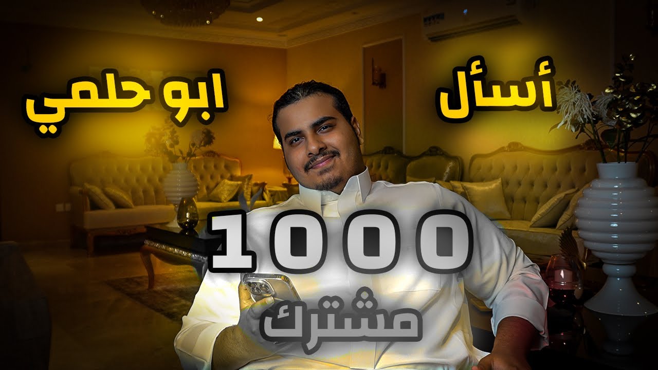البداية | اول الف مشترك ❤️🤍🫡