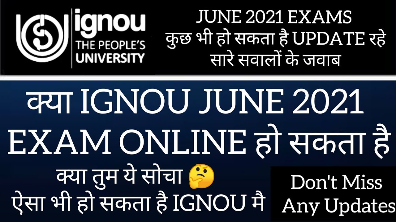 IGNOU JUNE 2021 EXAMS ONLINE ? OFFLINE | IGNOU JUNE 2021 EXAMS UPDATE | IGNOU JUNE 2021 EXAMS