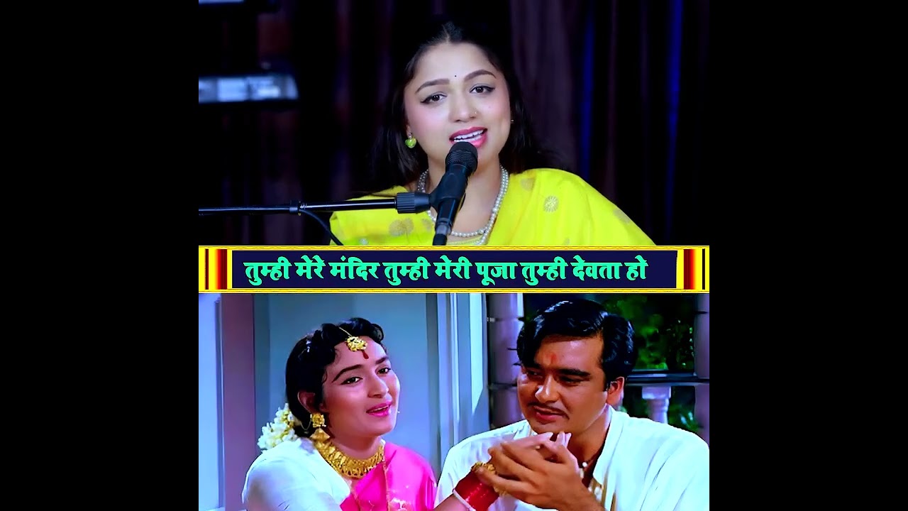 Tumhi Meri Mandir tumhin Meri Puja#youtubeshorts #song #shortvideo #trending 