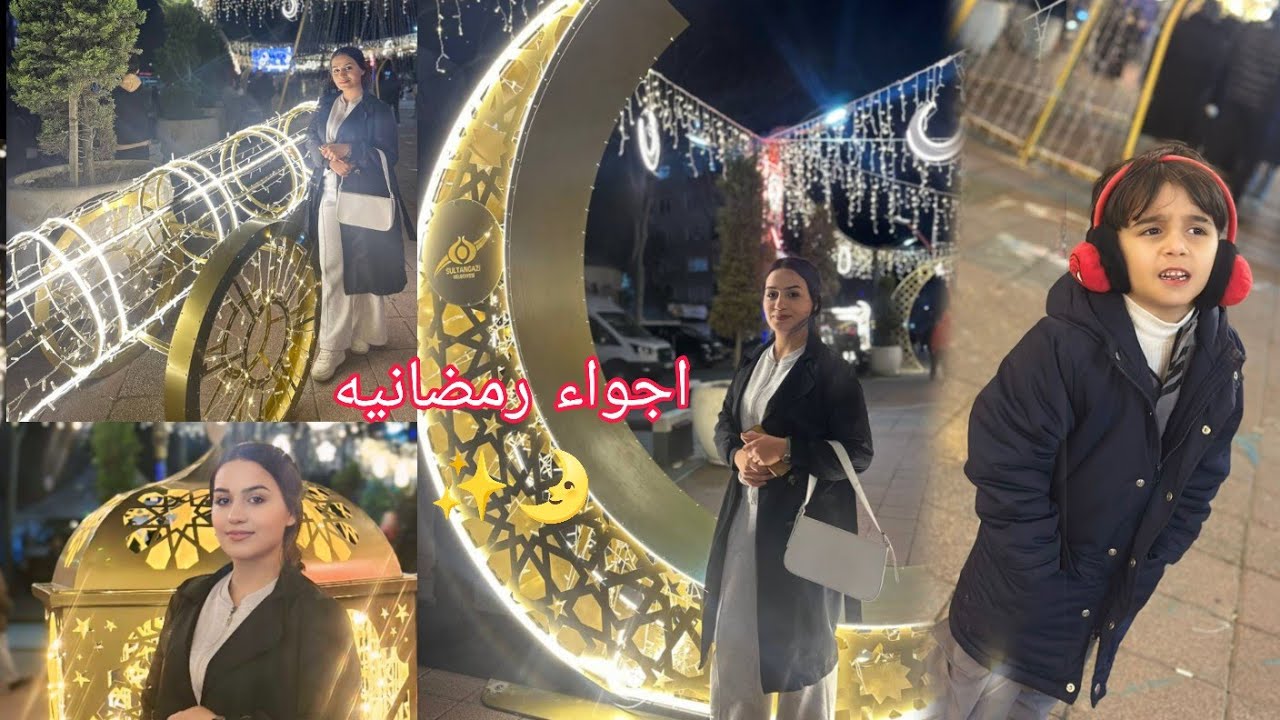 اجواء رمضانيه عند اهلي✨🌛  نوار سويت اطيب عوامه😍