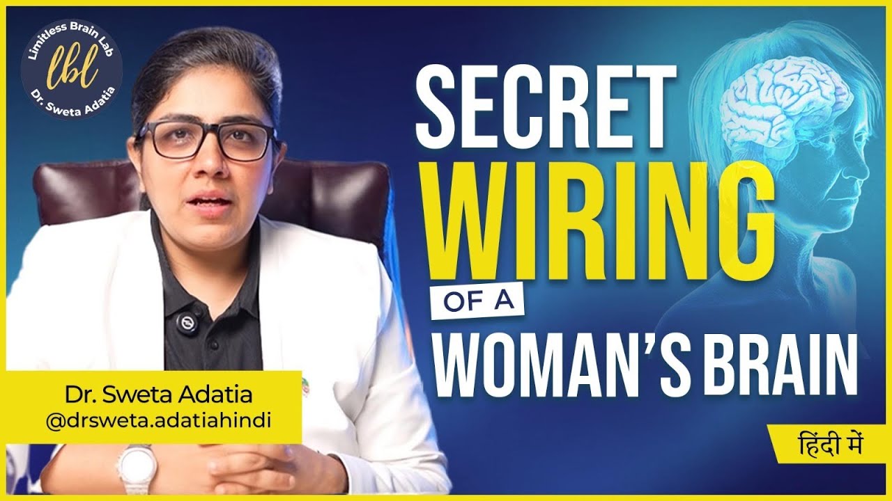 Can’t Understand Your Partner? This Brain Science Will Blow Your Mind!| Dr. Sweta Adatia