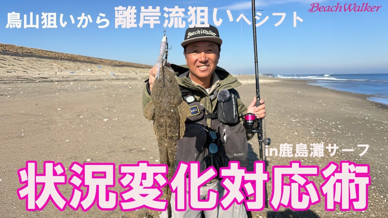 【サーフゲーム】堀田光哉　～状況変化対応術～