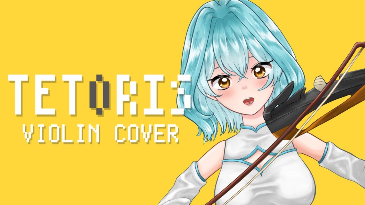 【テトリス】Electric Violin Cover by YURiE