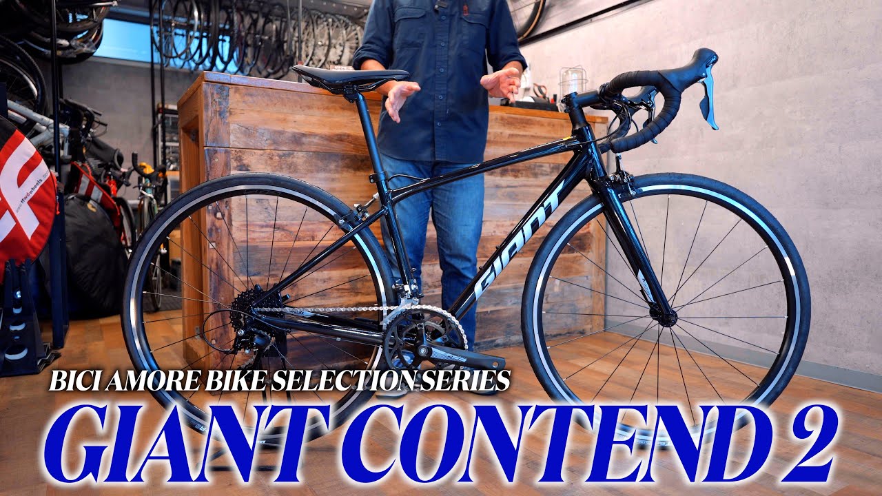 【ビチアモバイクセレクションシリーズ(BBSS)第7弾】GIANT CONTEND2から見る企業としての立ち位置とそのストーリー【ビチアモーレ浦和店】