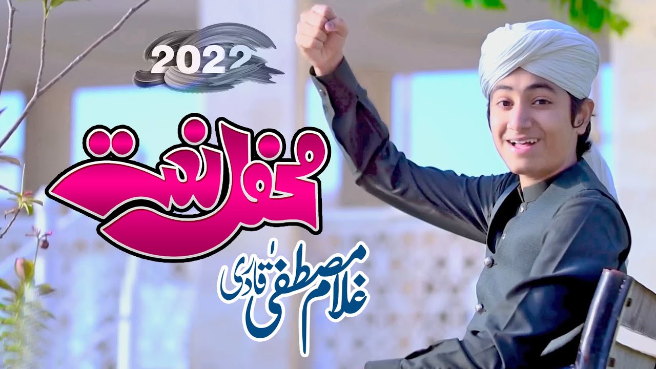 Ghulam Mustafa Qadri MehfilNatt  In Dadu Sindh 2022