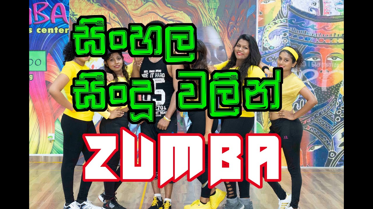 SRI LANKAN ZUMBA | SARAGI ASILLE | ZIN ASANKA EDIRISINGHE | SHAPE UP LADIES GYM