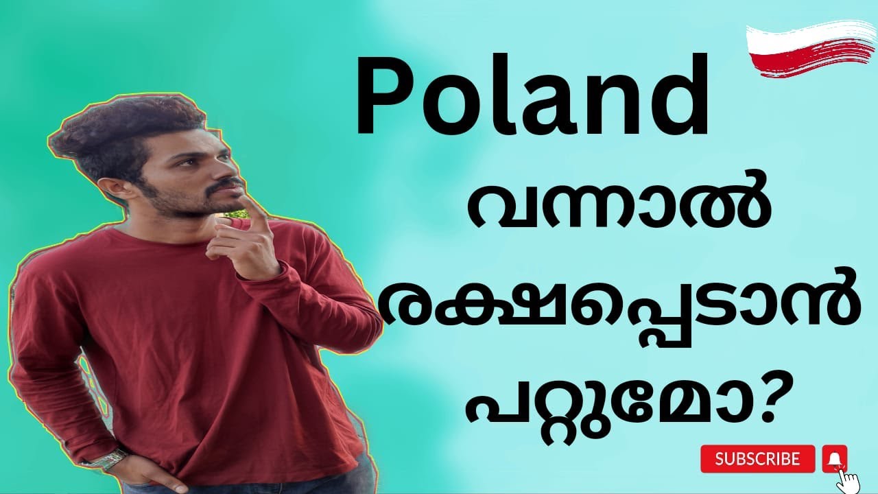 POLAND 🇵🇱 വന്നാൽ രക്ഷപ്പെടാൻ പറ്റുമോ?Poland Malayalam Vlog