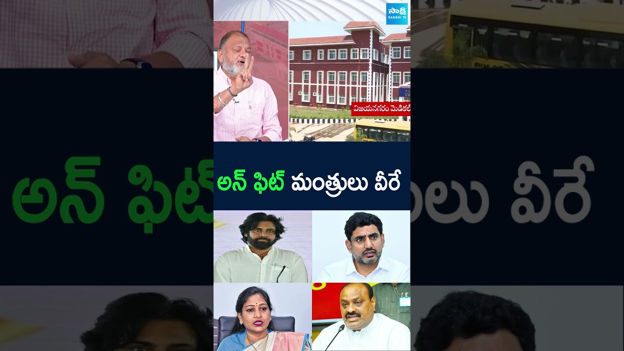 Analyst KS Prasad Comments on AP Ministers | #bigquestion #ytshorts @SakshiTV